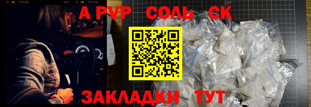 А ПВП крисы CK Шатура