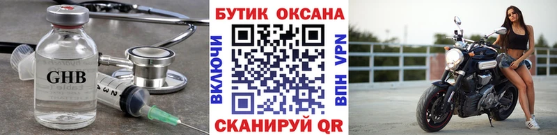 БУТИРАТ оксана купить наркотик Шатура