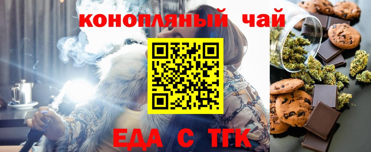 Шатура  Canna-Cookies конопля  Вход с VPN 