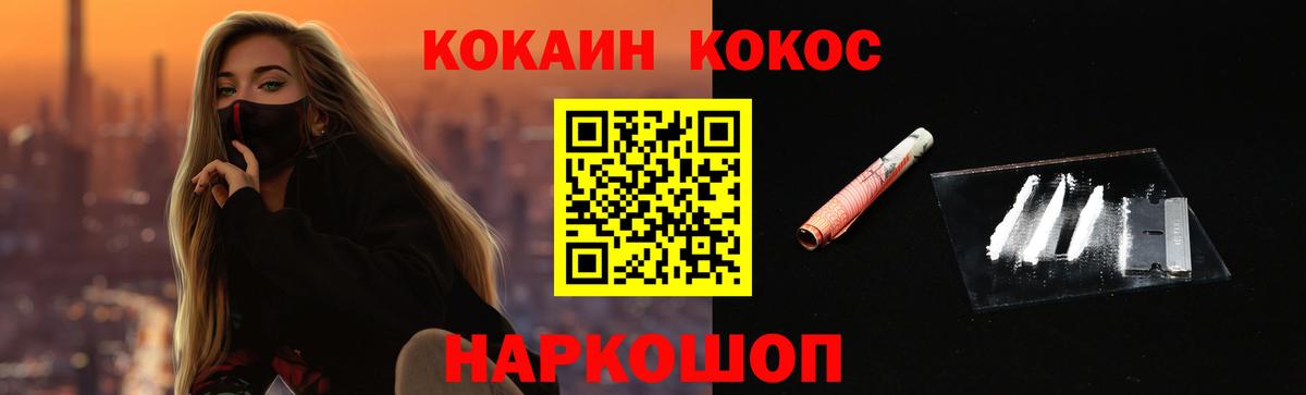 Шатура  Cocaine Перу  COCAIN  Вход с VPN 