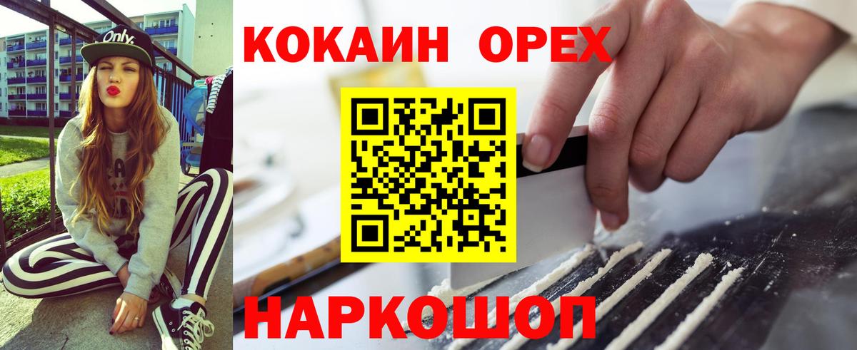 Кокаин Fish Scale Шатура