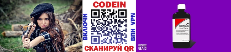 Кодеиновый сироп Lean Purple Drank  Шатура 