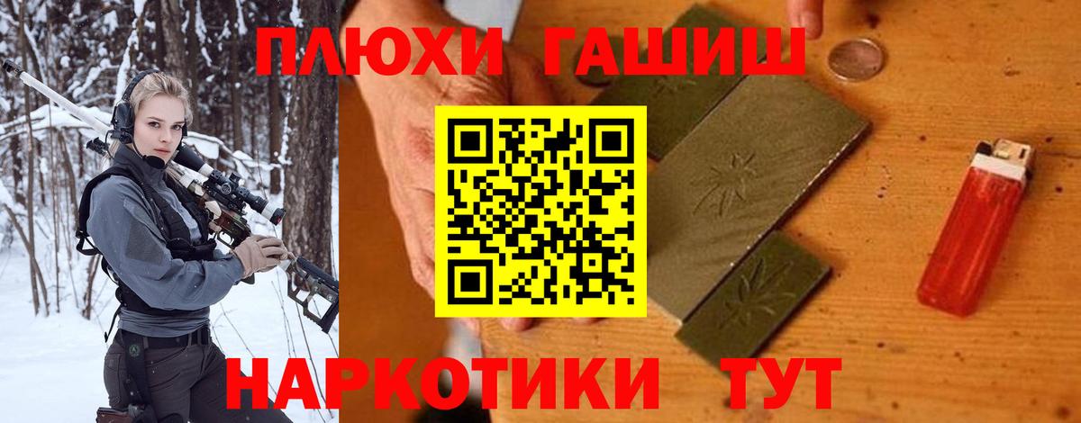 ГАШИШ Изолятор Шатура