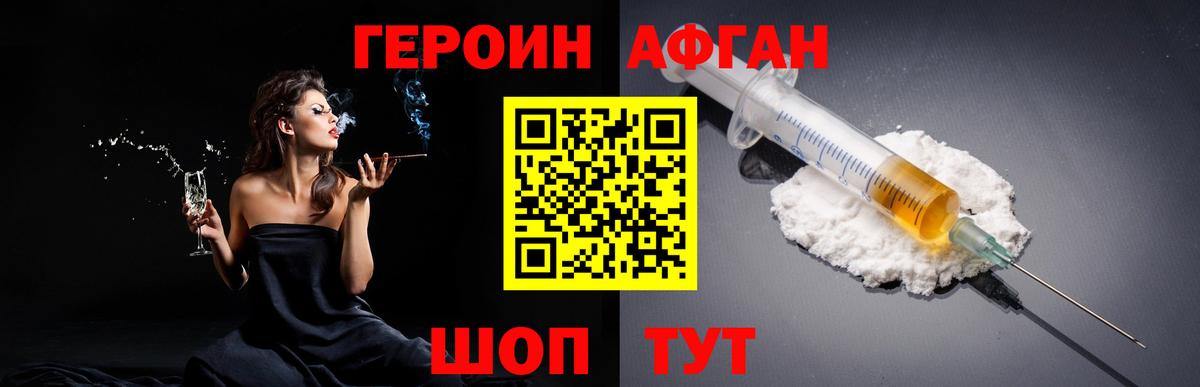 ГЕРОИН VHQ  Вход с VPN  Шатура 
