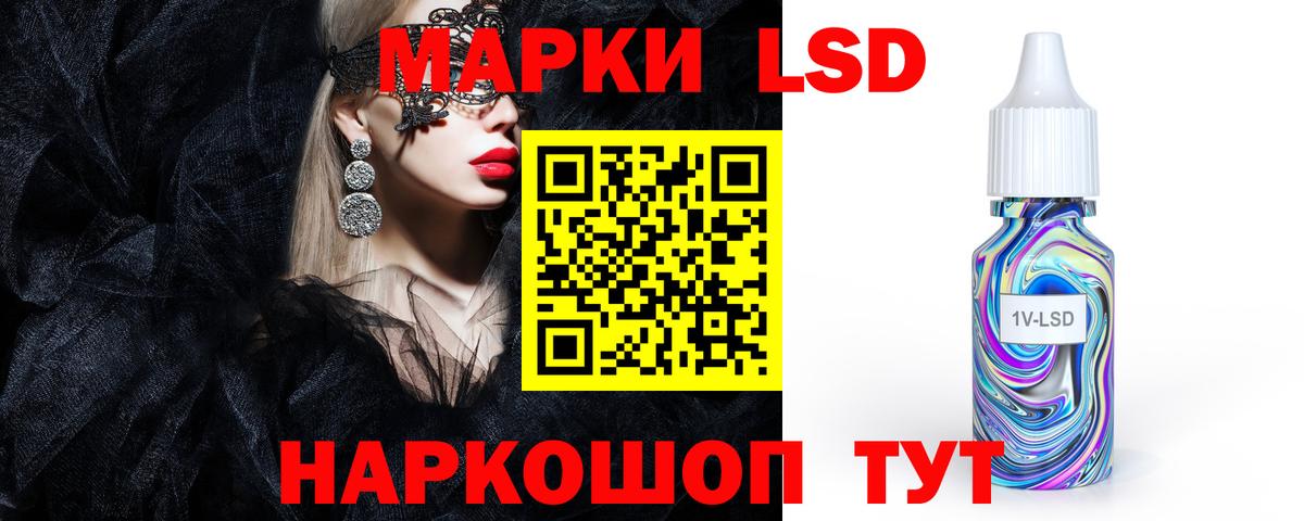 LSD-25 экстази кислота Шатура