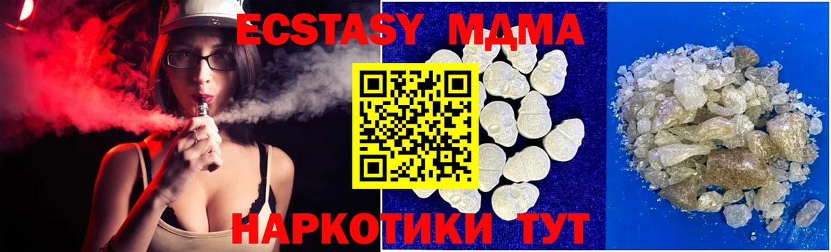 МДМА молли  Вход с VPN  МДМА  Шатура 