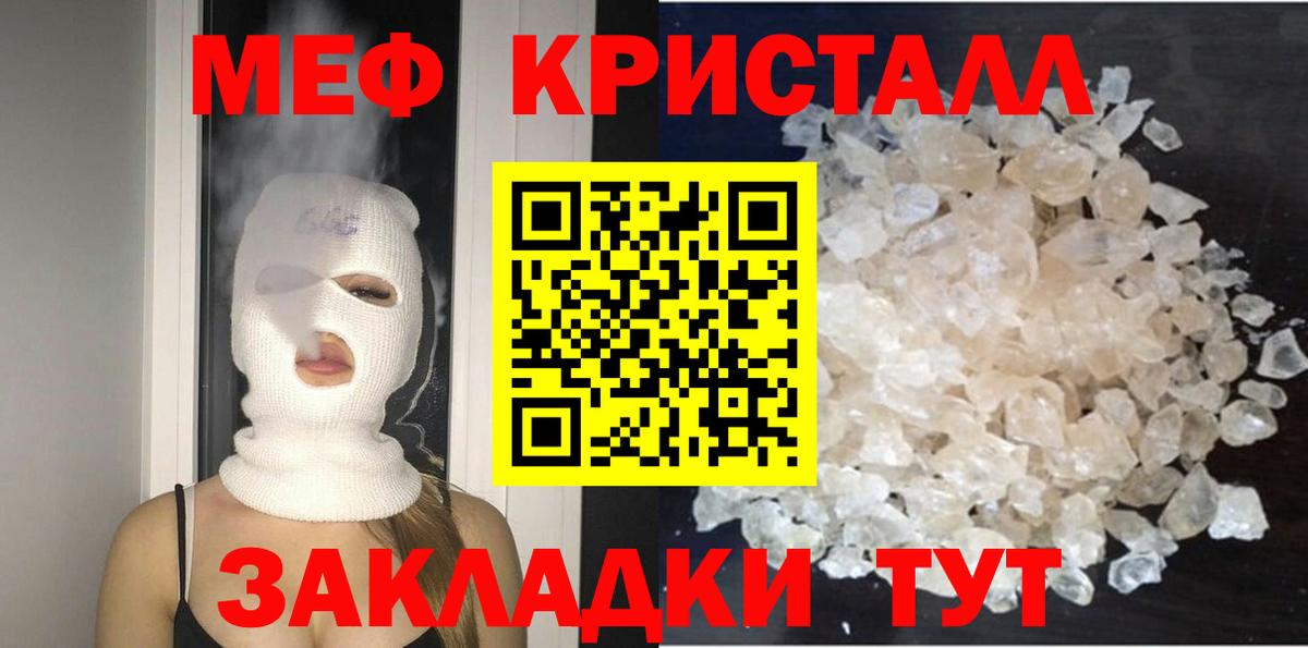 МЕФ VHQ  Мефедрон mephedrone  MEGA ссылка  купить наркоту  Вход с VPN  МЕФ  Шатура  Меф 
