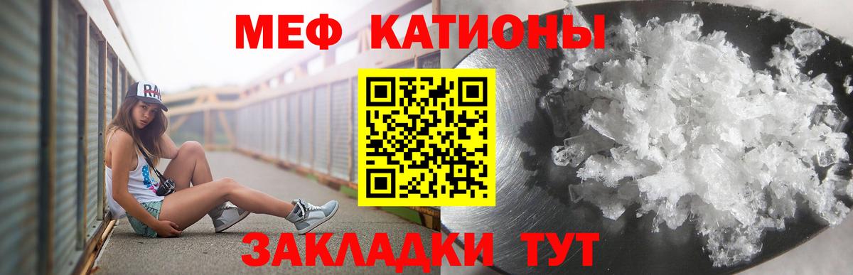 Мефедрон VHQ  Мефедрон кристаллы  Шатура 