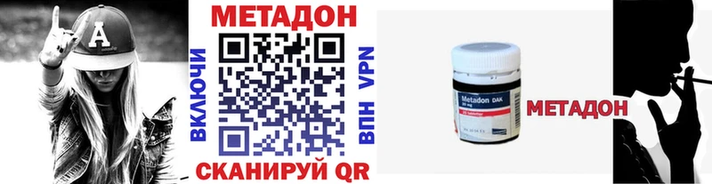 МЕТАДОН VHQ  Шатура 