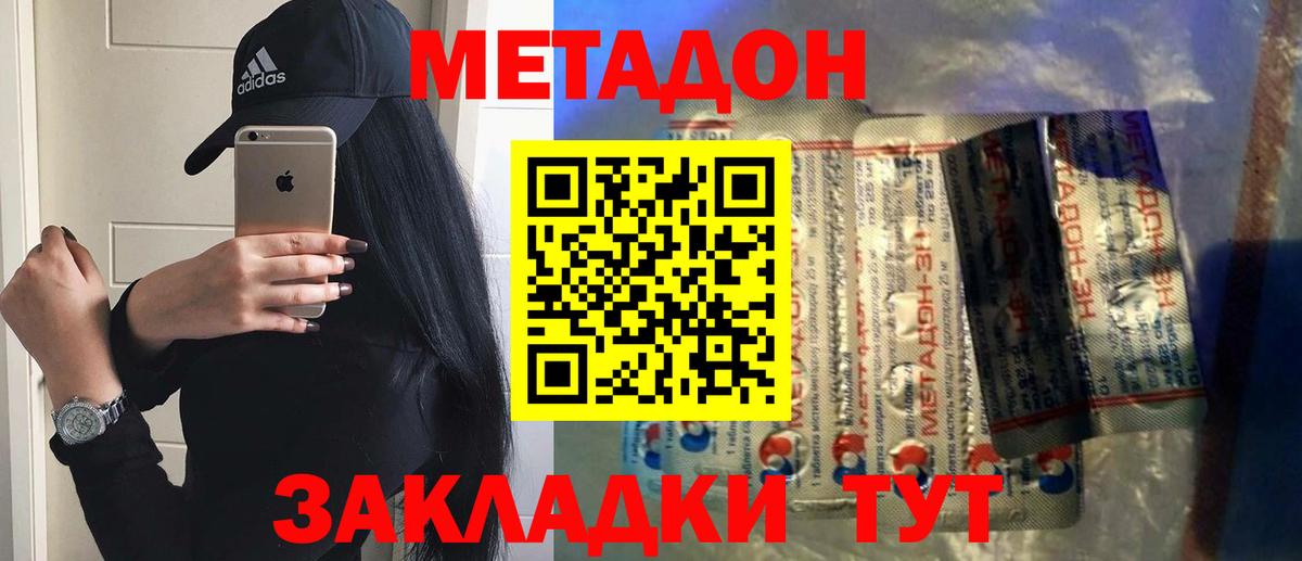 Конопля  Гашиш  МДМА  Экстази  НБОМе  Шатура  Вход с VPN  Меф МЯУ МЯУ кристаллы 