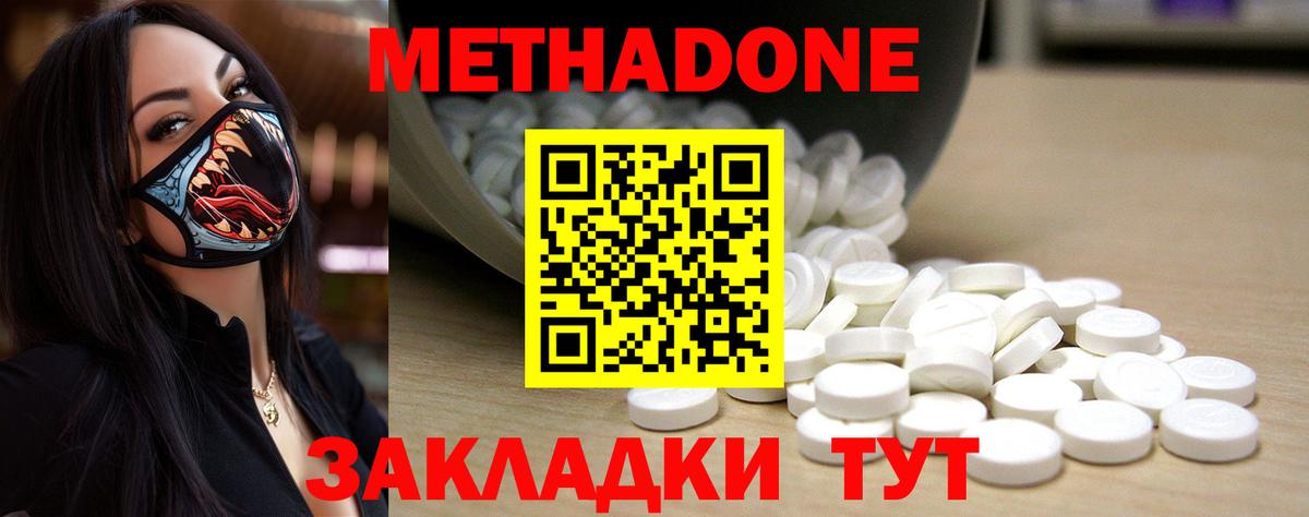 blacksprut ТОР  Метадон кристалл  Шатура  Метадон мёд 