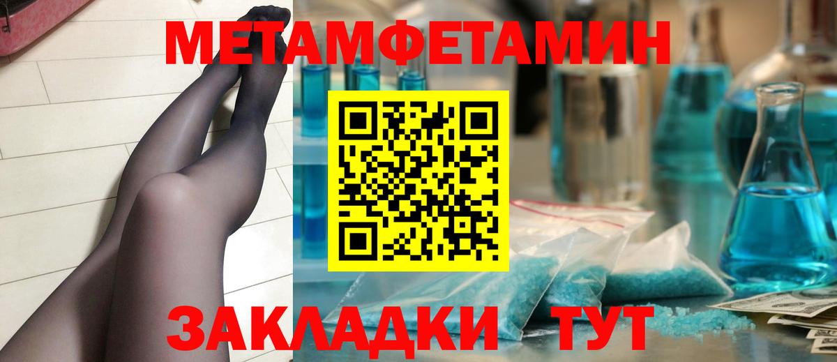 Первитин Декстрометамфетамин 99.9% Шатура