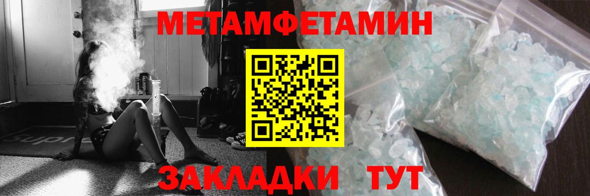 Метамфетамин пудра Шатура
