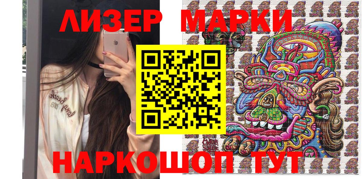 Марки NBOMe 1500мкг Шатура