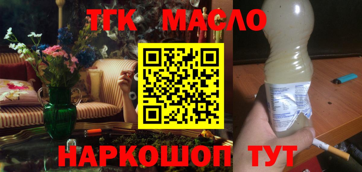 Дистиллят ТГК жижа Шатура