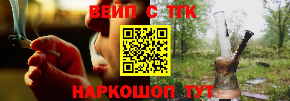 ТГК жижа  Вход с VPN  Шатура  blacksprut как зайти  Дистиллят ТГК вейп с тгк 