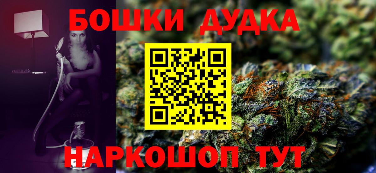 Шишки марихуана марихуана  Канабис Ganja  Вход с VPN  Бошки марихуана Ganja  Шатура  МАРИХУАНА семена 